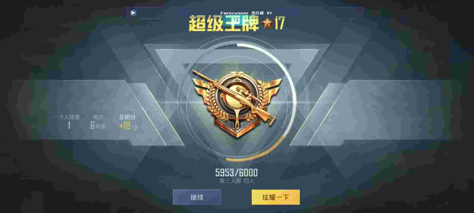 和平精英鸡腿辅助自瞄 - 和平精英科技95辅助预览图